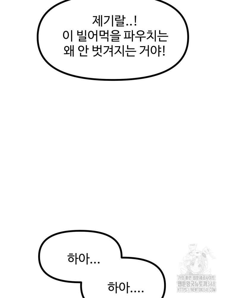 산타 인더스트리 53화 14