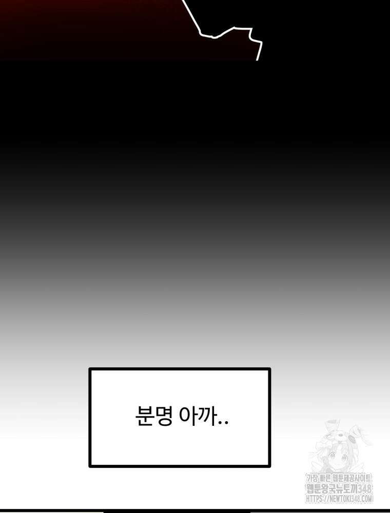 산타 인더스트리 53화 17