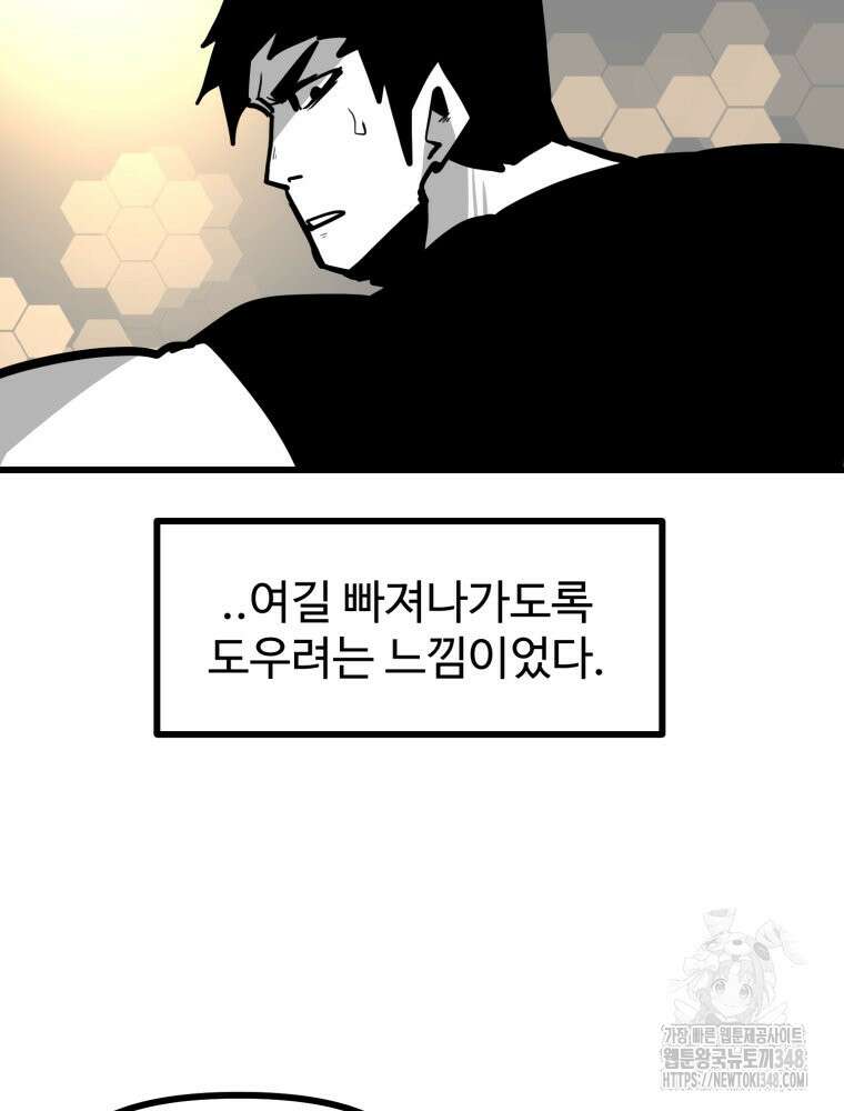 산타 인더스트리 53화 18