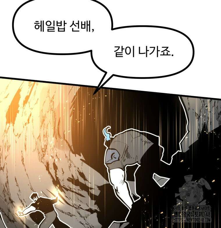 산타 인더스트리 53화 19