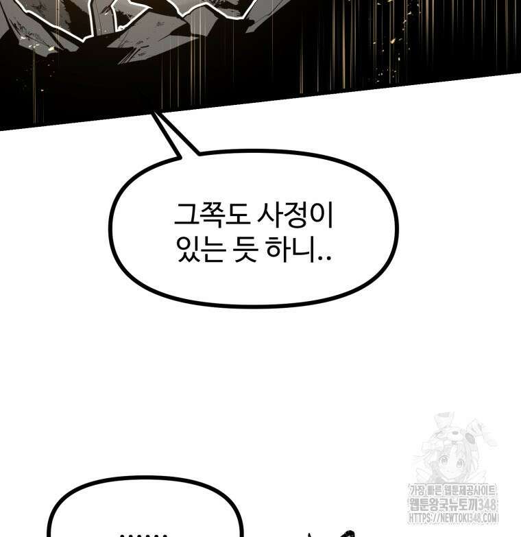 산타 인더스트리 53화 20