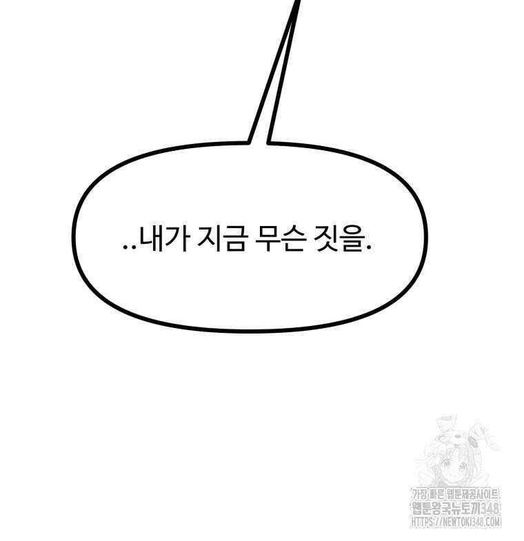 산타 인더스트리 53화 22