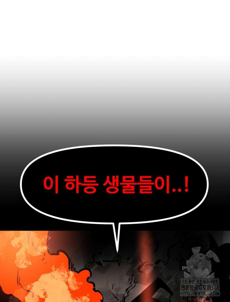 산타 인더스트리 53화 23