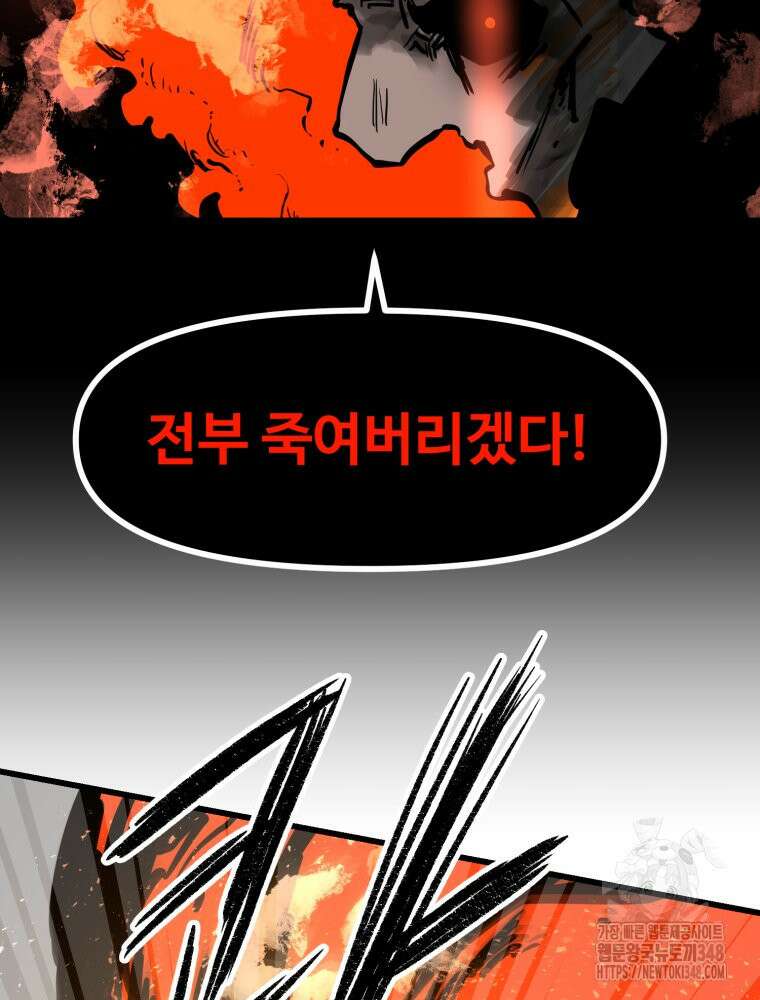 산타 인더스트리 53화 24