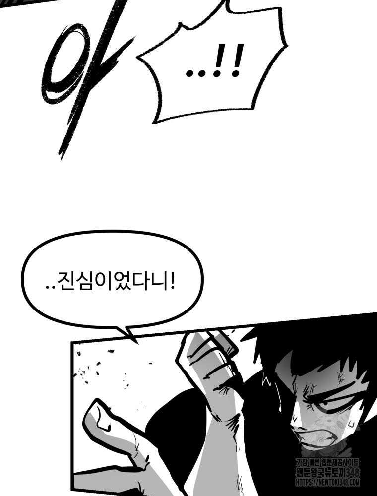 산타 인더스트리 53화 26