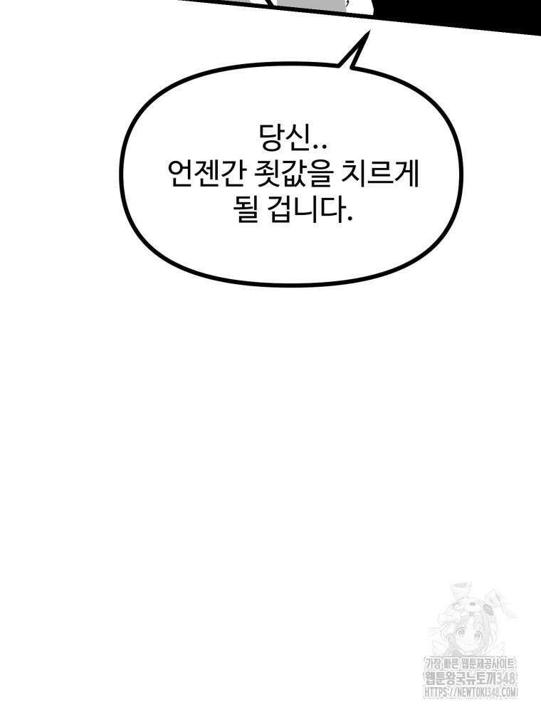 산타 인더스트리 53화 27