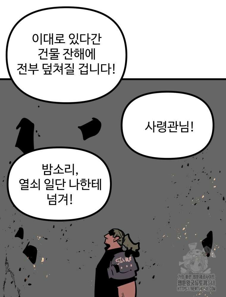 산타 인더스트리 53화 28