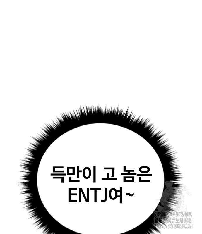 김부장 151화 2