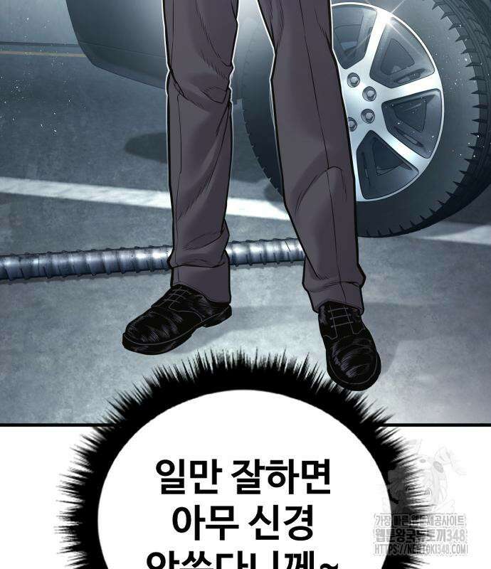 김부장 151화 4