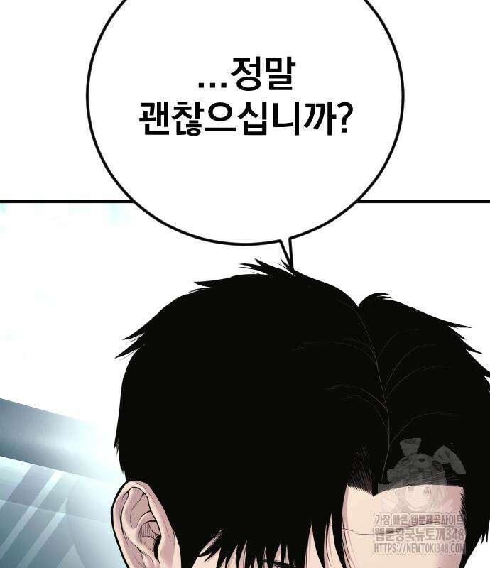 김부장 151화 6