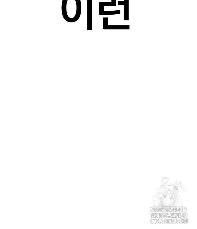 김부장 151화 8