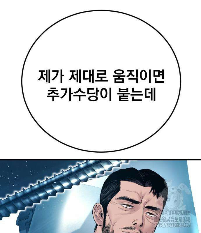 김부장 151화 9
