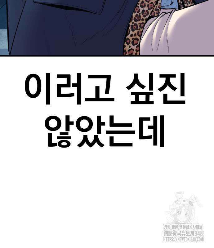 김부장 151화 11
