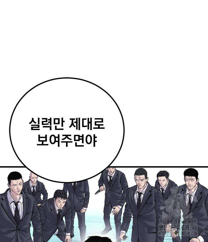 김부장 151화 12