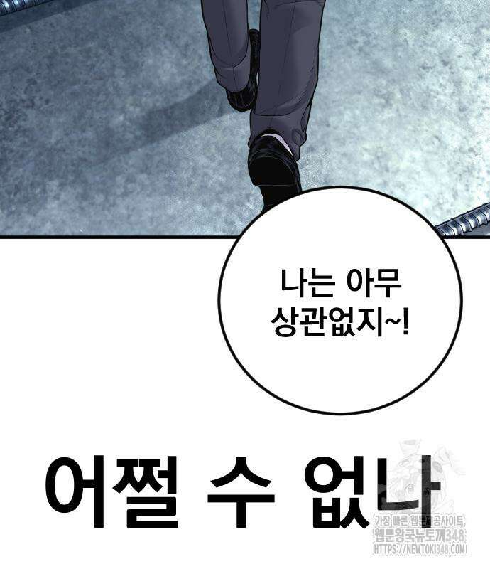 김부장 151화 14