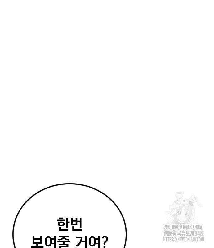 김부장 151화 15