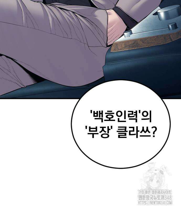 김부장 151화 17