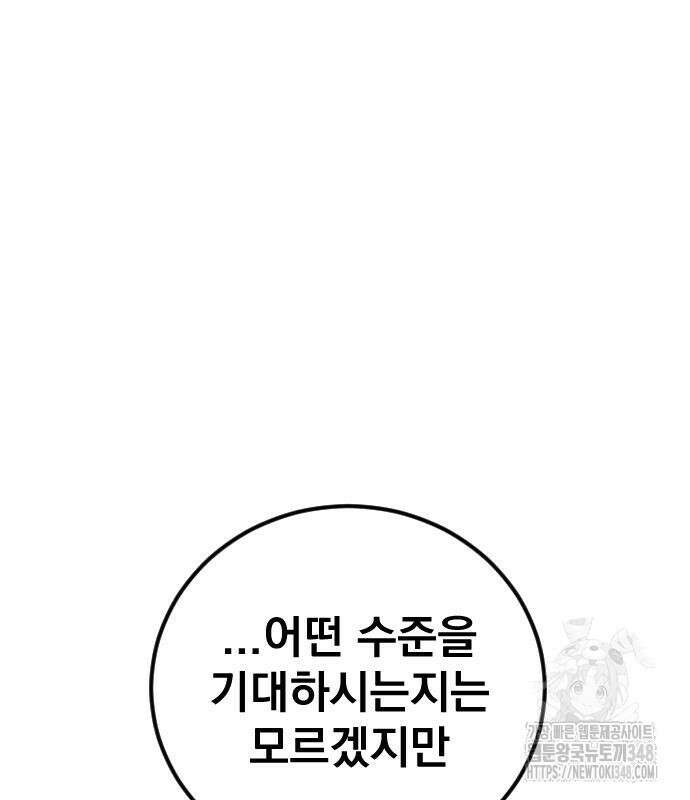김부장 151화 18