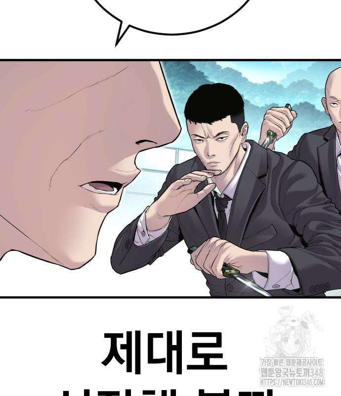 김부장 151화 19