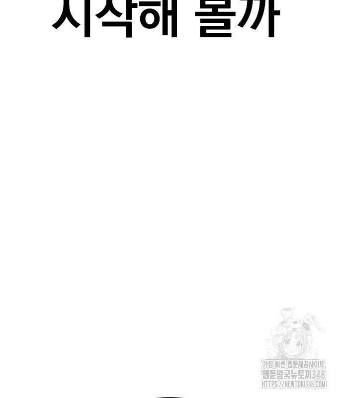 김부장 151화 20