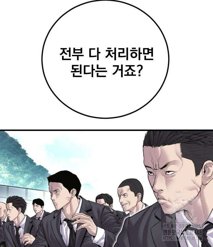 김부장 151화 21