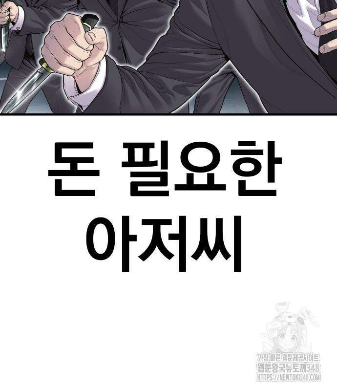 김부장 151화 22