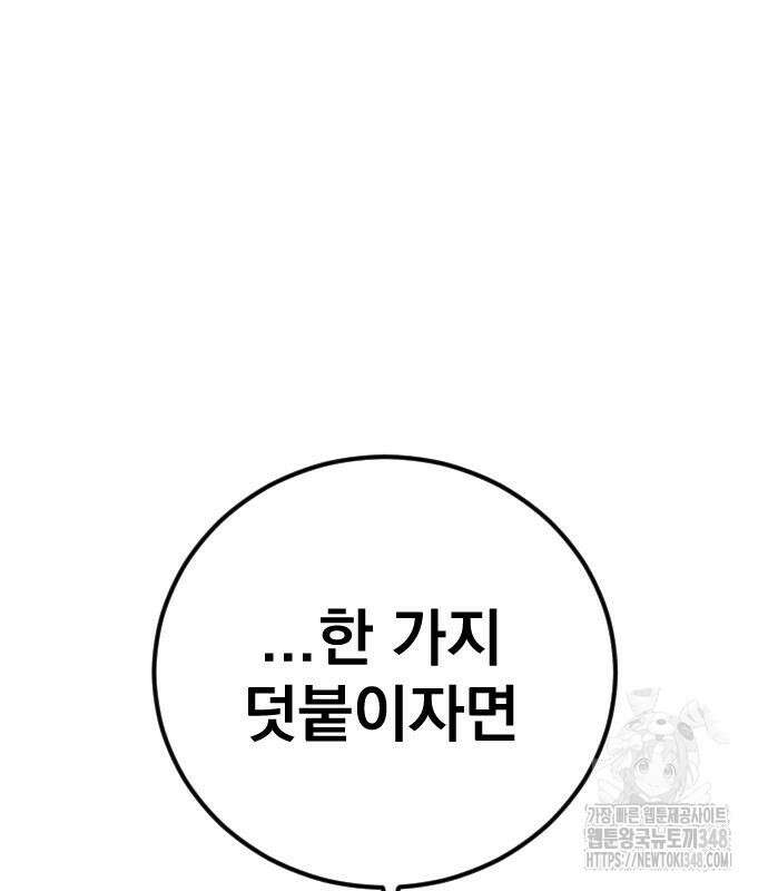 김부장 151화 23