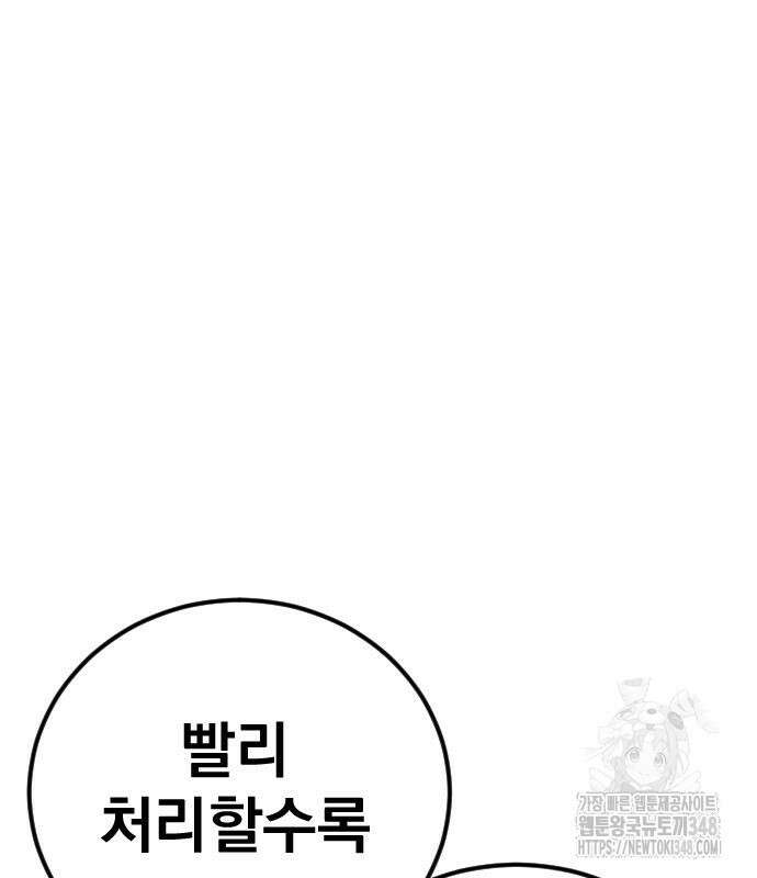 김부장 151화 25