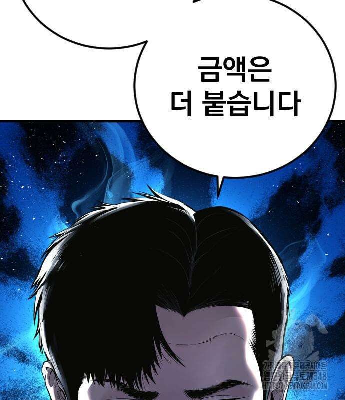 김부장 151화 26