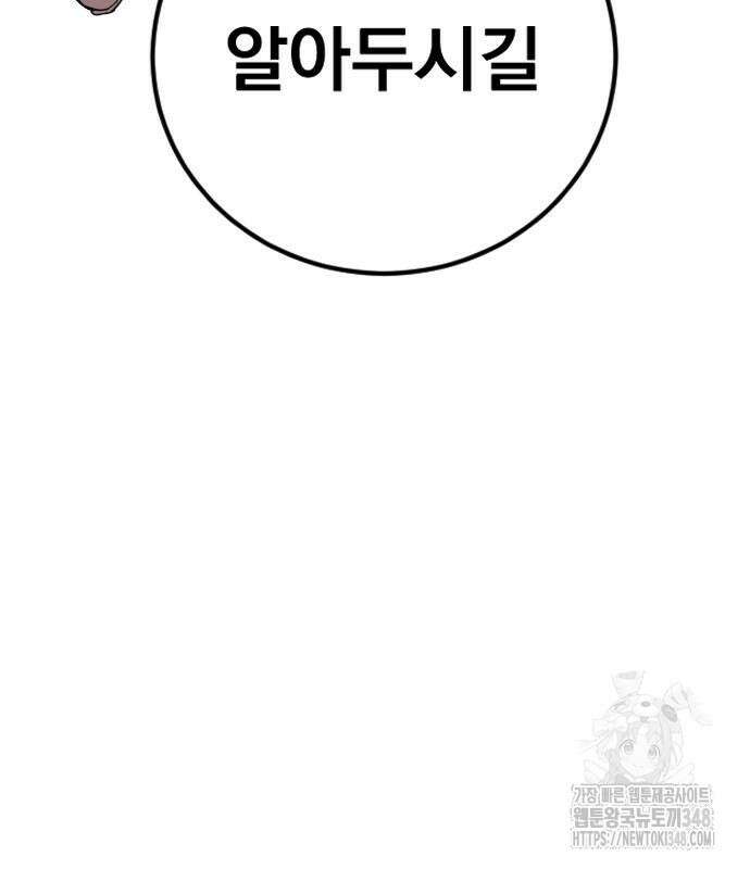 김부장 151화 29