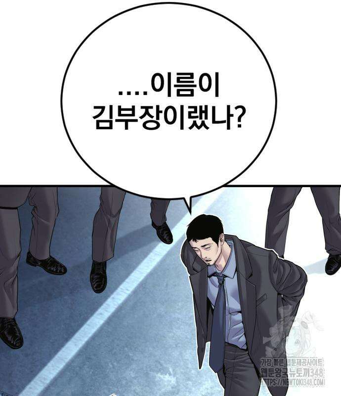김부장 151화 30