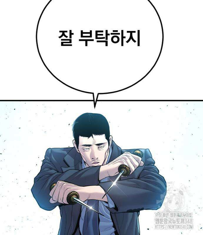 김부장 151화 35