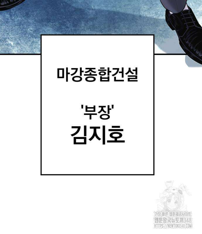 김부장 151화 37