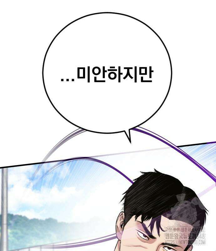 김부장 151화 41