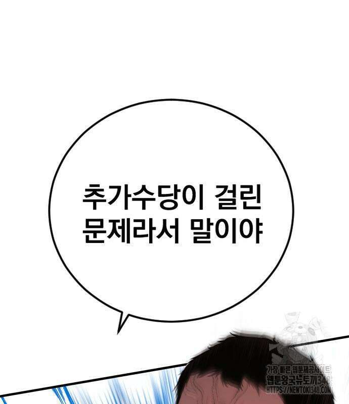 김부장 151화 47