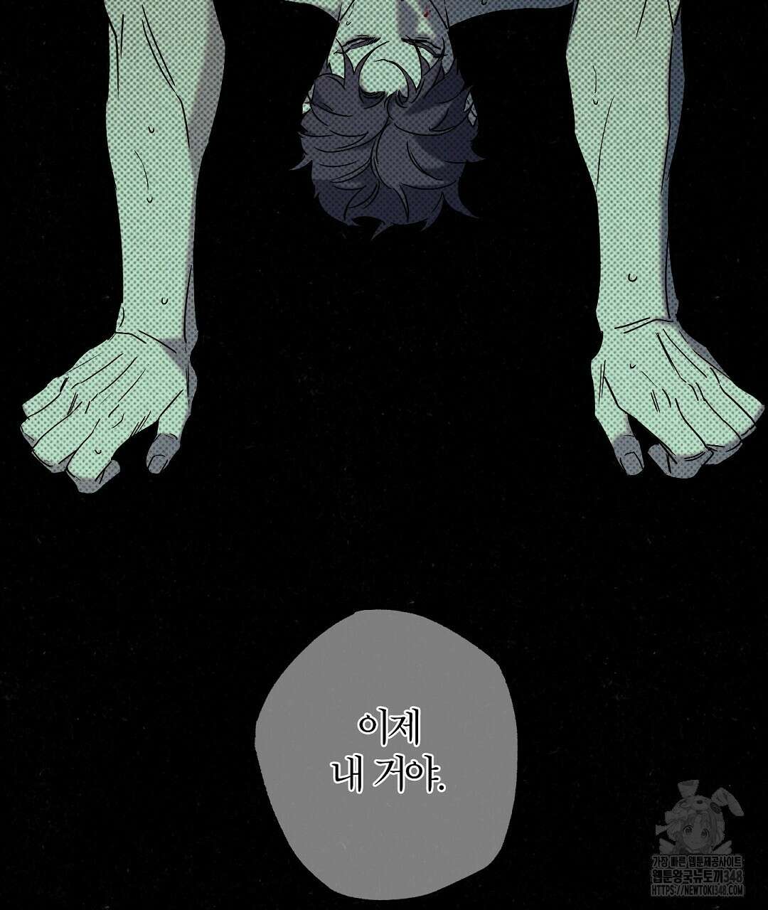 Wet Sand(웻샌드) 61화 7