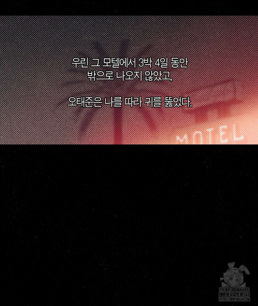 Wet Sand(웻샌드) 61화 9