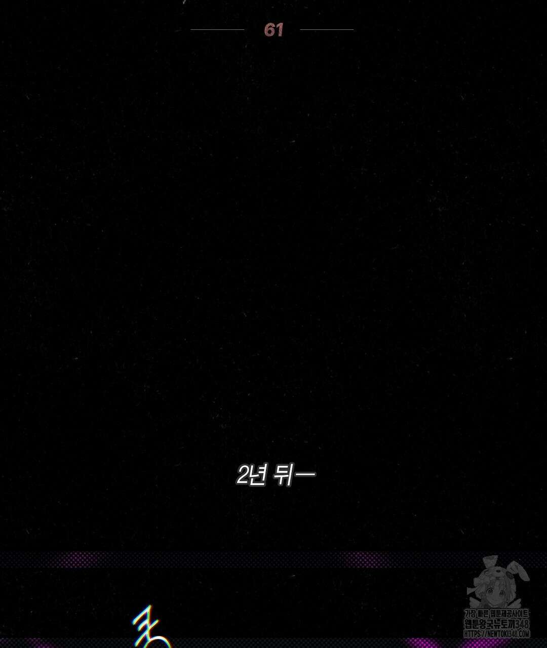 Wet Sand(웻샌드) 61화 11