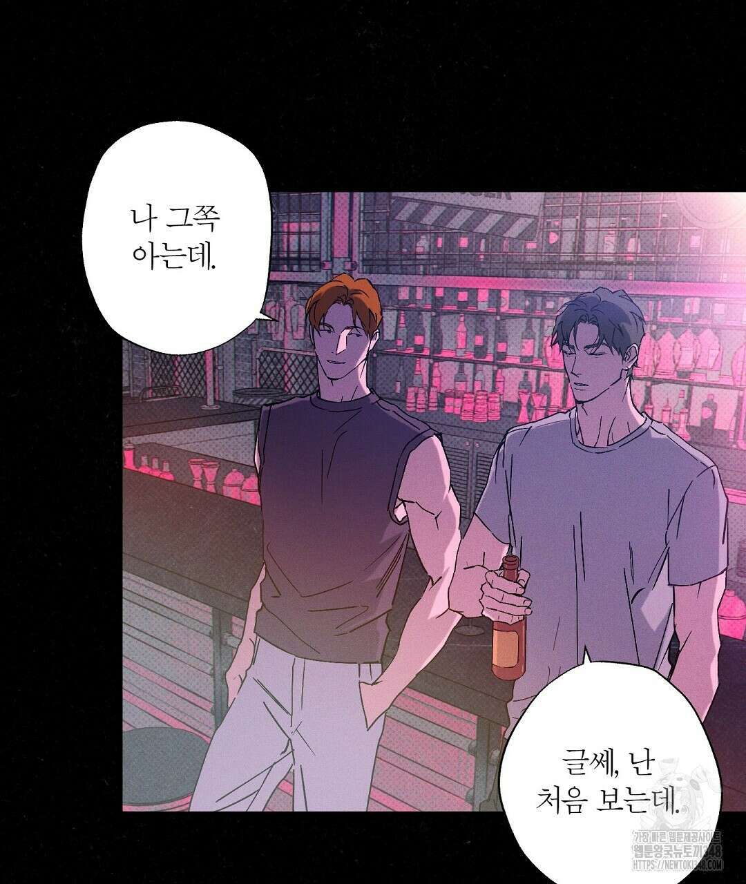 Wet Sand(웻샌드) 61화 21