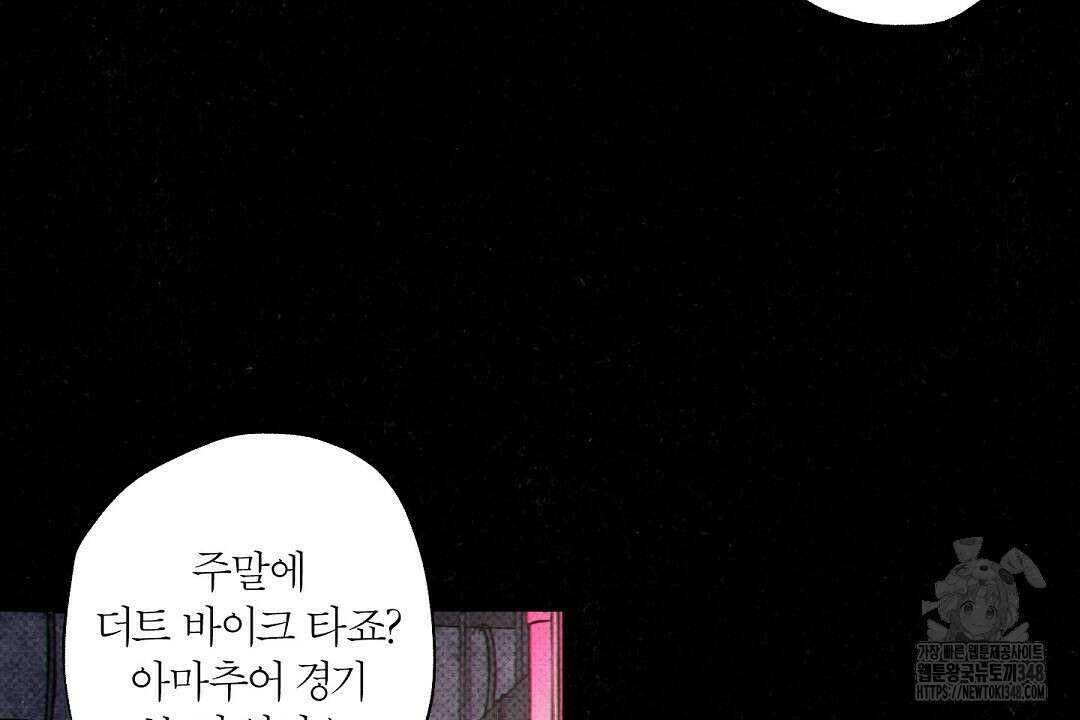 Wet Sand(웻샌드) 61화 22