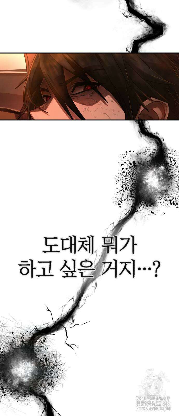 용사가 돌아왔다 126화 4