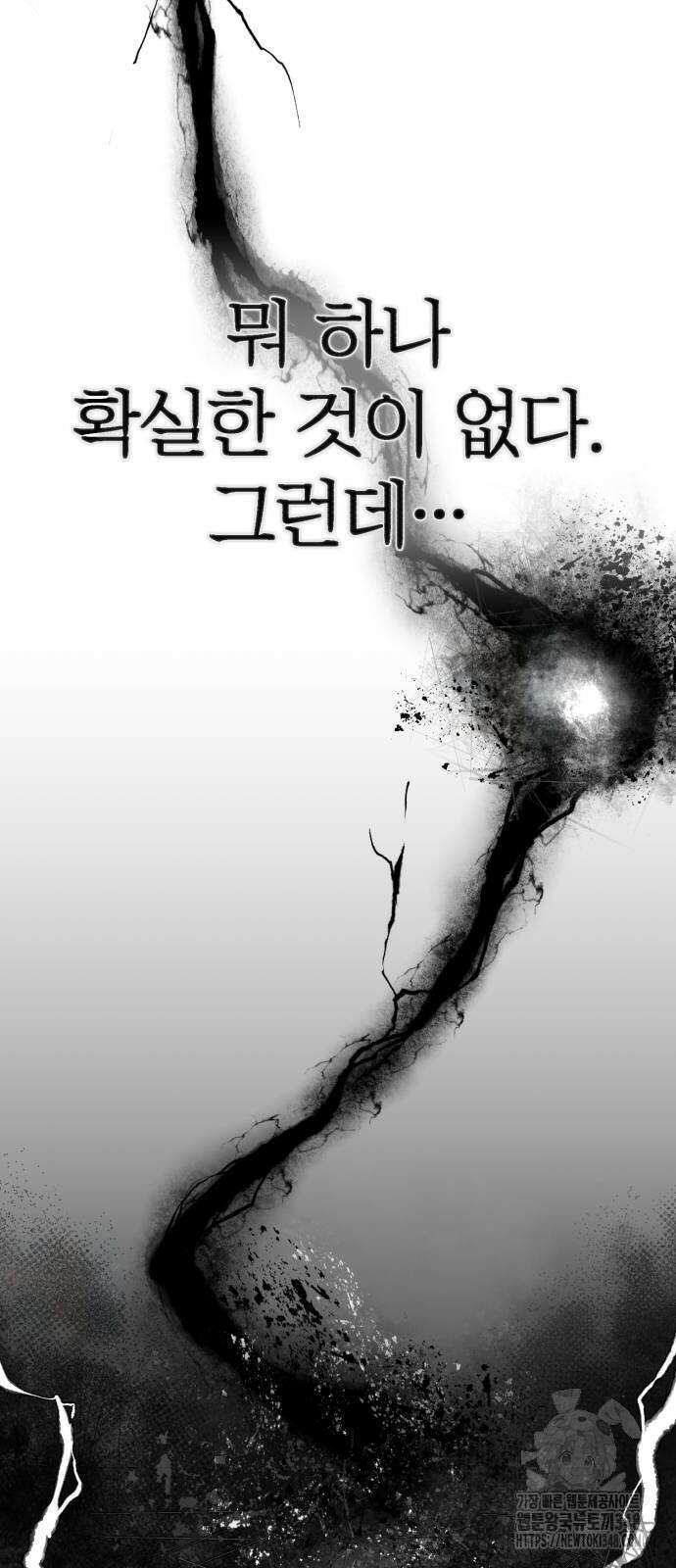 용사가 돌아왔다 126화 5