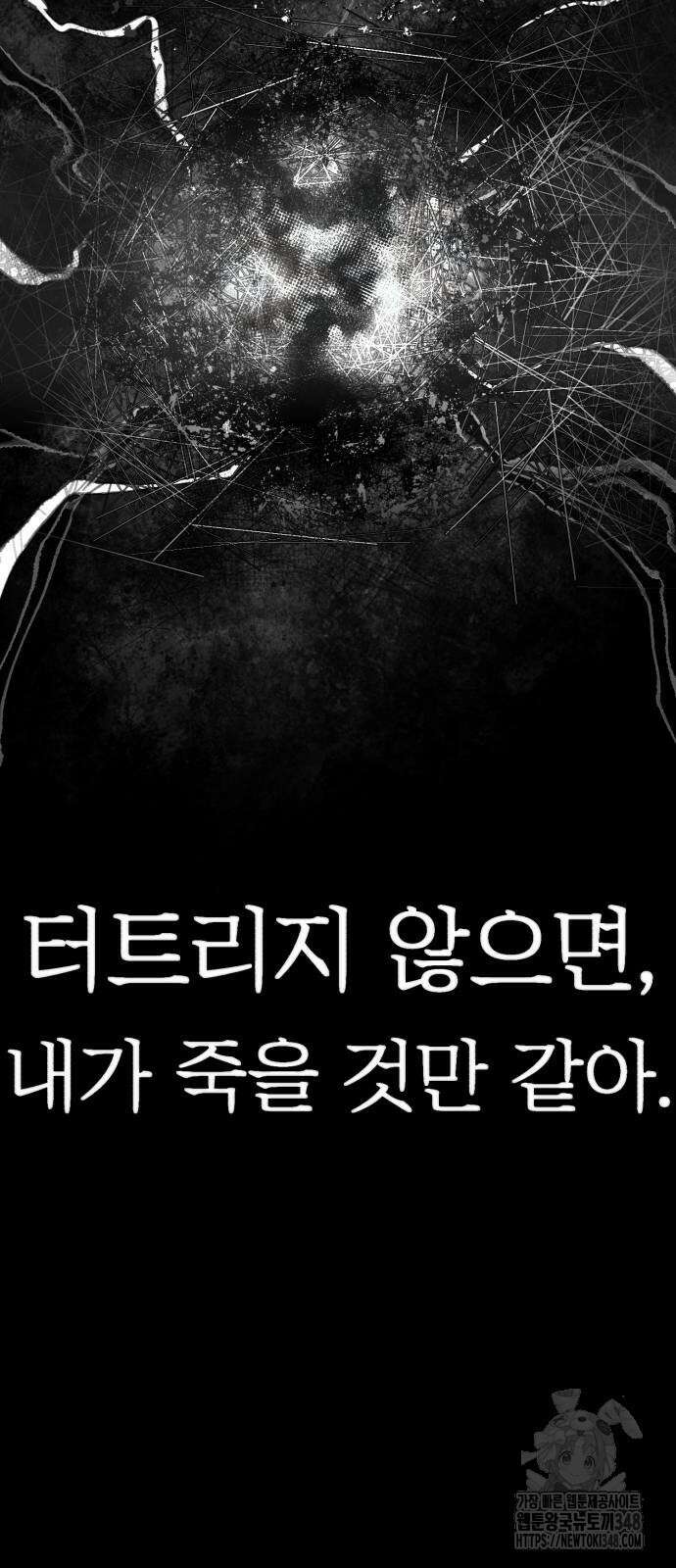 용사가 돌아왔다 126화 6