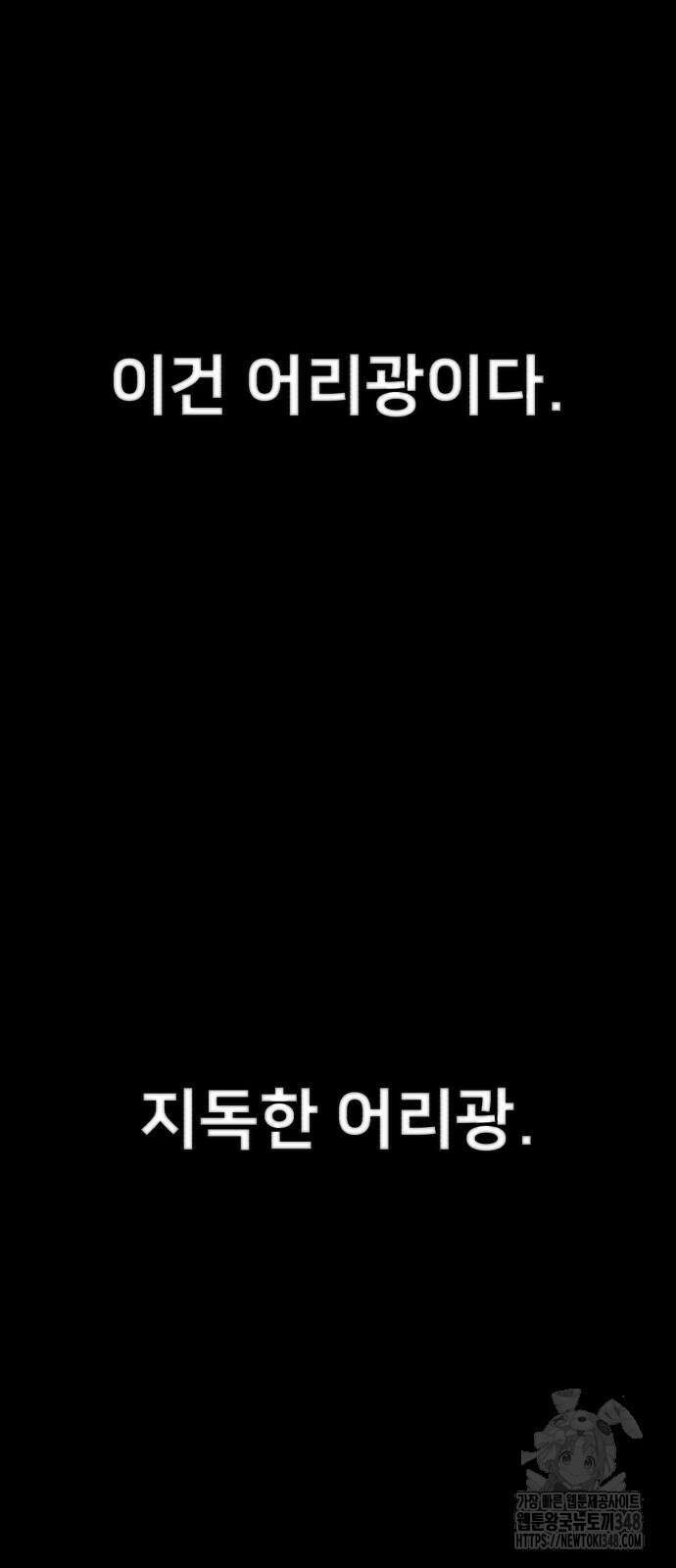 용사가 돌아왔다 126화 7