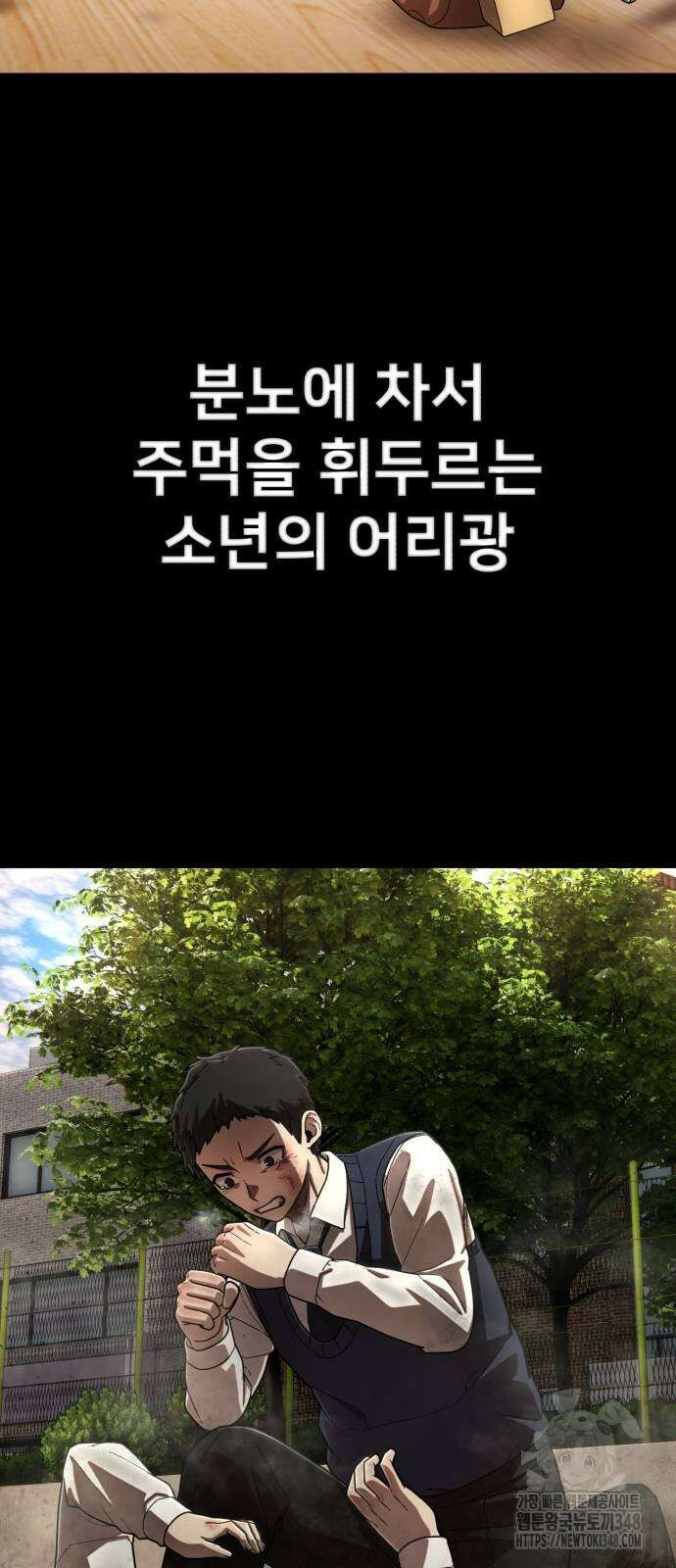 용사가 돌아왔다 126화 9