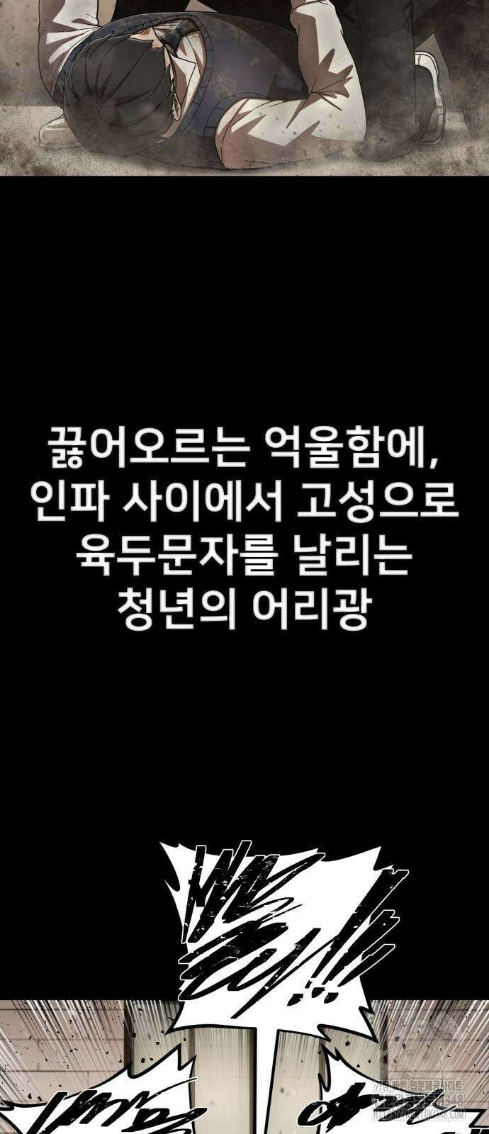 용사가 돌아왔다 126화 10