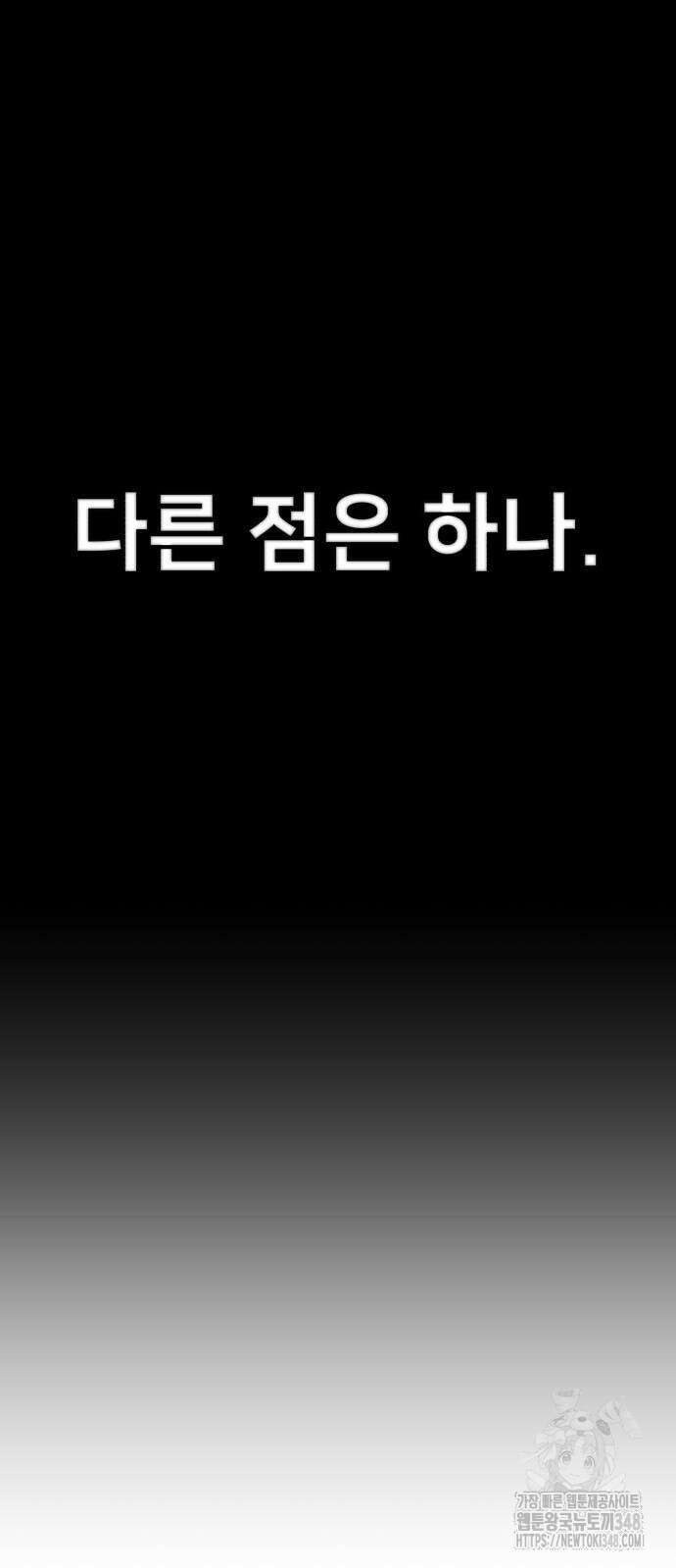용사가 돌아왔다 126화 13