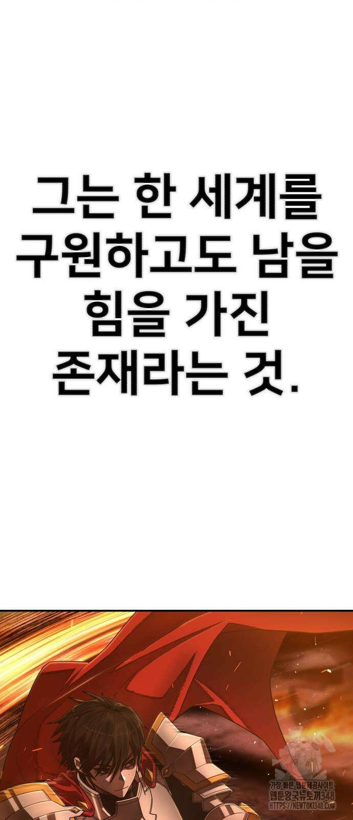 용사가 돌아왔다 126화 14