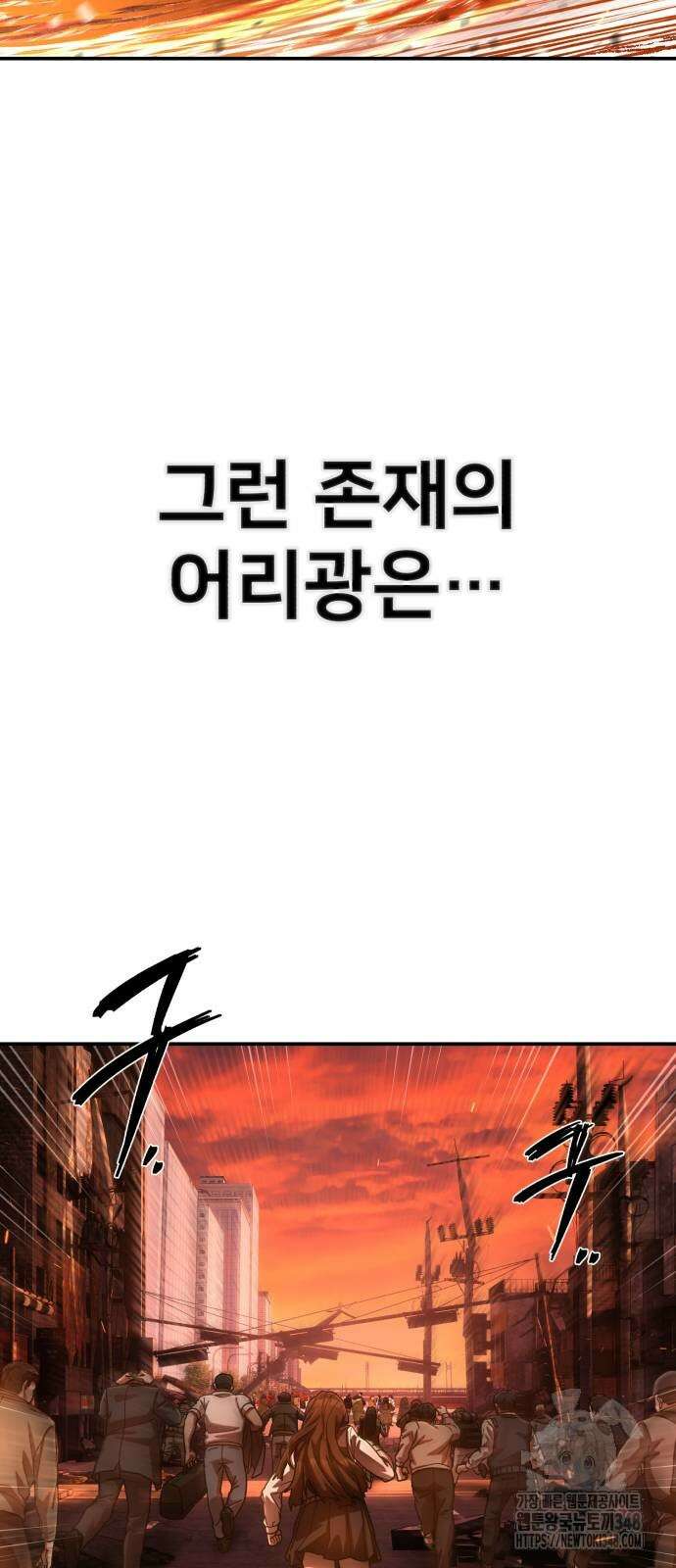 용사가 돌아왔다 126화 17