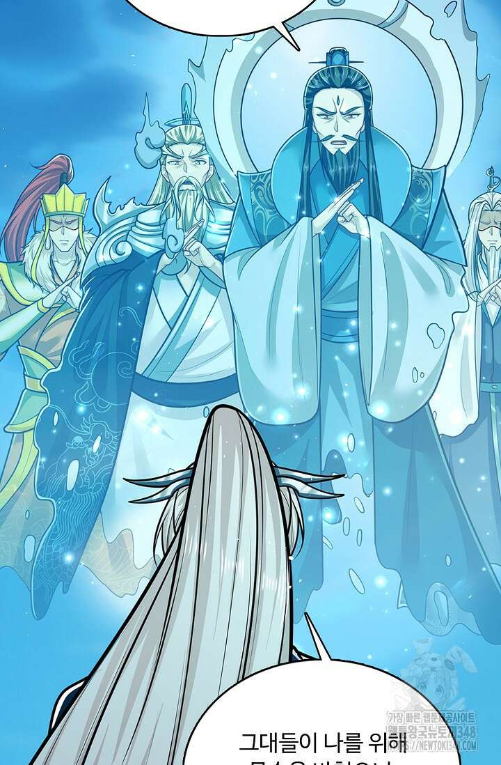 100만 년 만에 귀환하다 234화 18